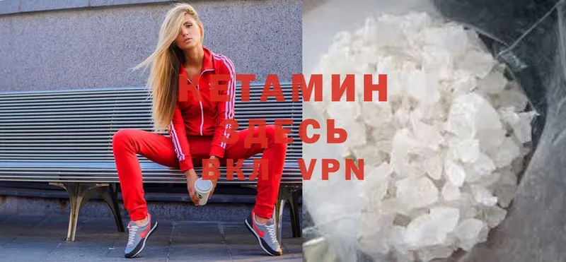 КЕТАМИН VHQ  Андреаполь 