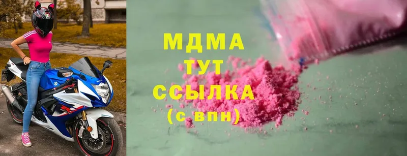 МДМА Molly  купить закладку  Андреаполь 