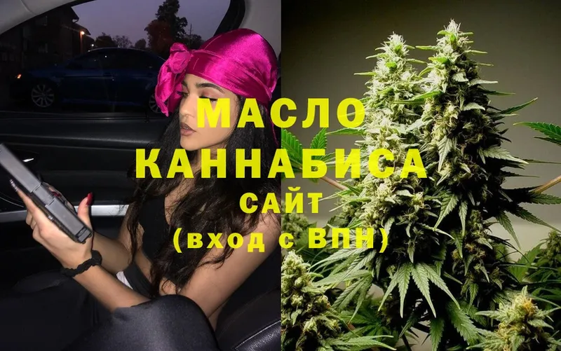 Дистиллят ТГК гашишное масло  Андреаполь 